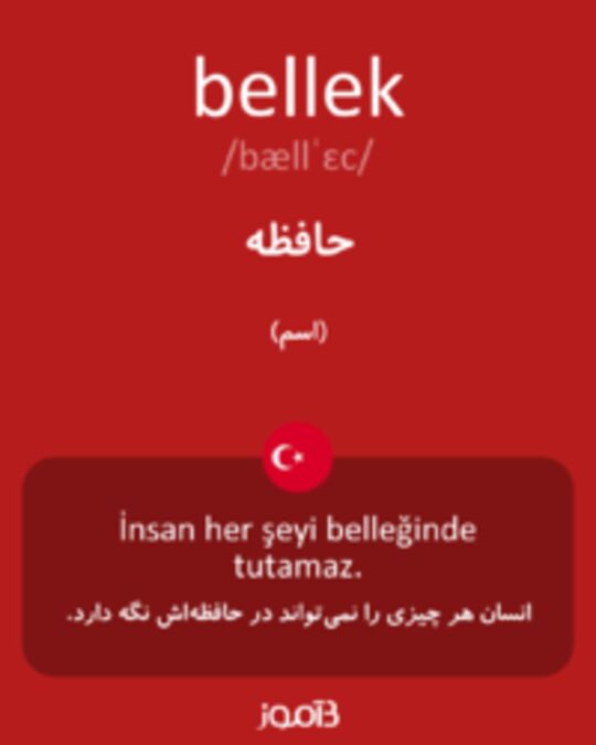  تصویر bellek - دیکشنری انگلیسی بیاموز