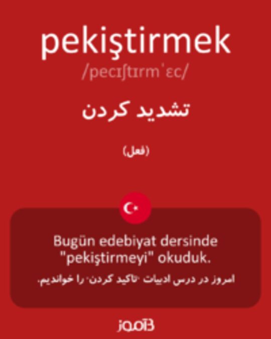  تصویر pekiştirmek - دیکشنری انگلیسی بیاموز