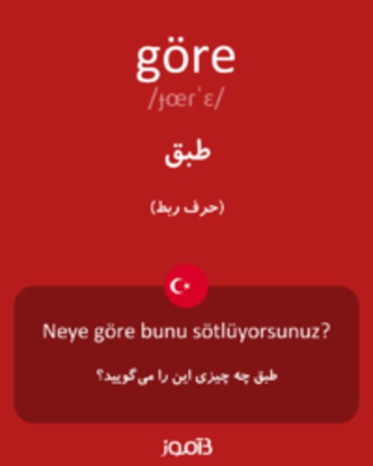  تصویر göre - دیکشنری انگلیسی بیاموز