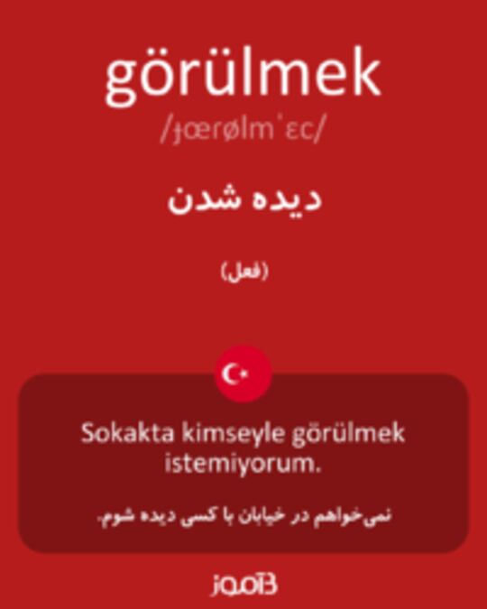  تصویر görülmek - دیکشنری انگلیسی بیاموز