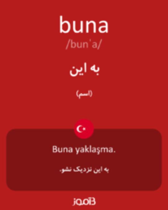  تصویر buna - دیکشنری انگلیسی بیاموز