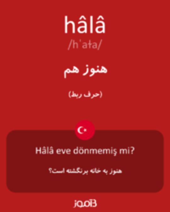  تصویر hâlâ - دیکشنری انگلیسی بیاموز