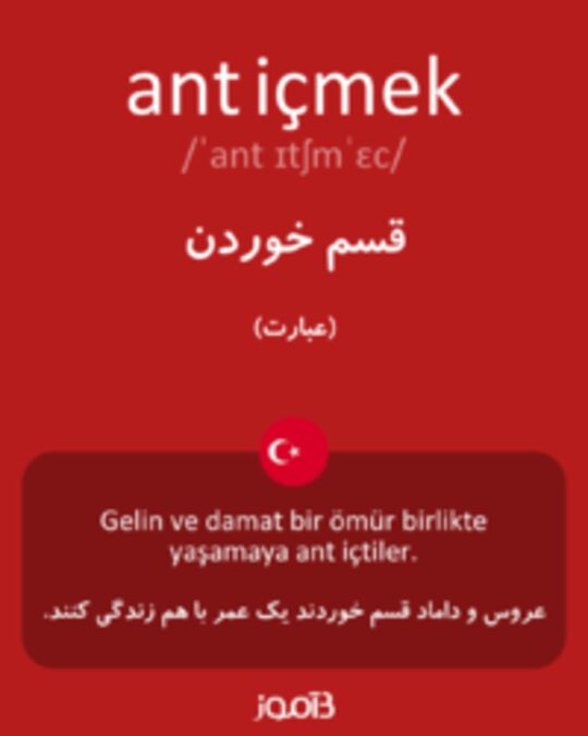  تصویر ant içmek - دیکشنری انگلیسی بیاموز