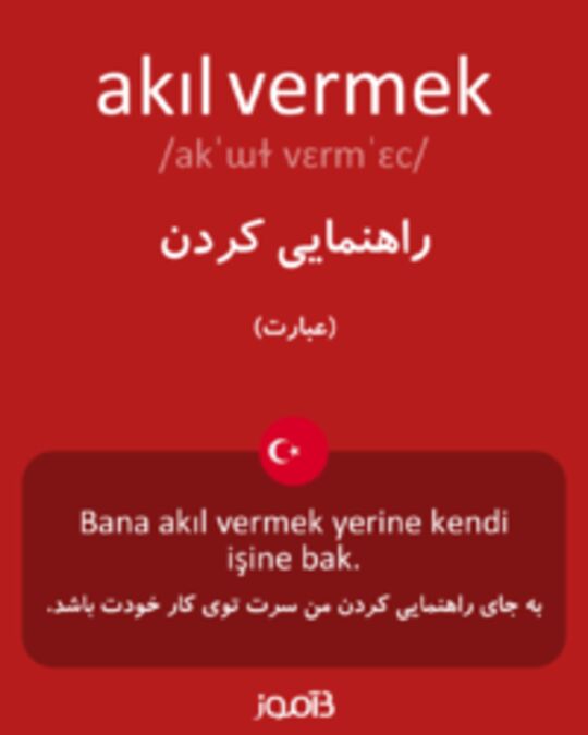  تصویر akıl vermek - دیکشنری انگلیسی بیاموز