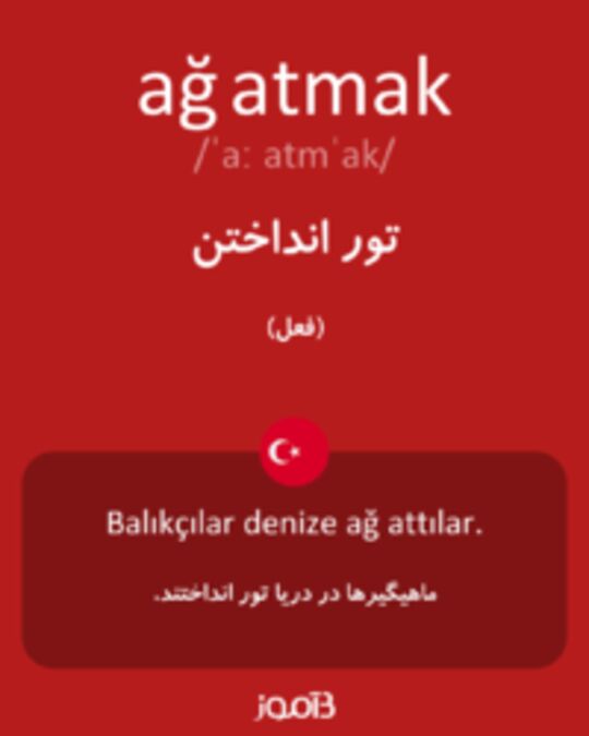  تصویر ağ atmak - دیکشنری انگلیسی بیاموز