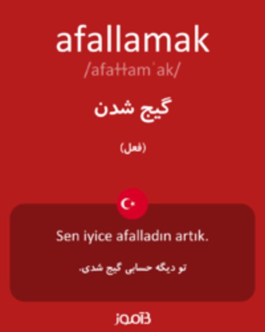  تصویر afallamak - دیکشنری انگلیسی بیاموز