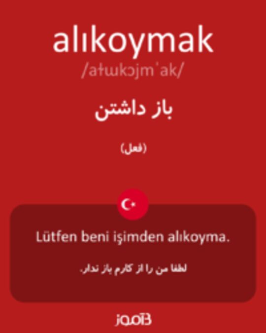  تصویر alıkoymak - دیکشنری انگلیسی بیاموز