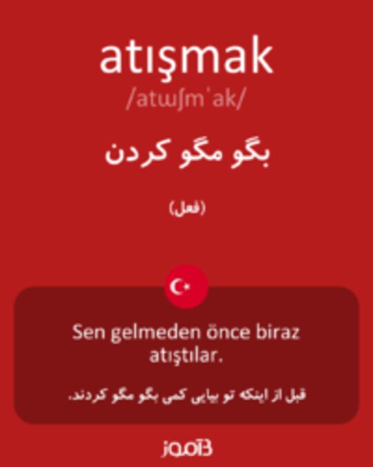  تصویر atışmak - دیکشنری انگلیسی بیاموز