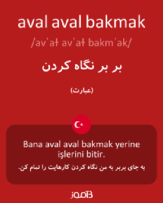  تصویر aval aval bakmak - دیکشنری انگلیسی بیاموز