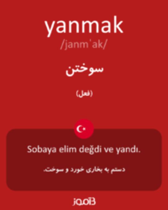  تصویر yanmak - دیکشنری انگلیسی بیاموز