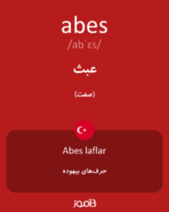  تصویر abes - دیکشنری انگلیسی بیاموز