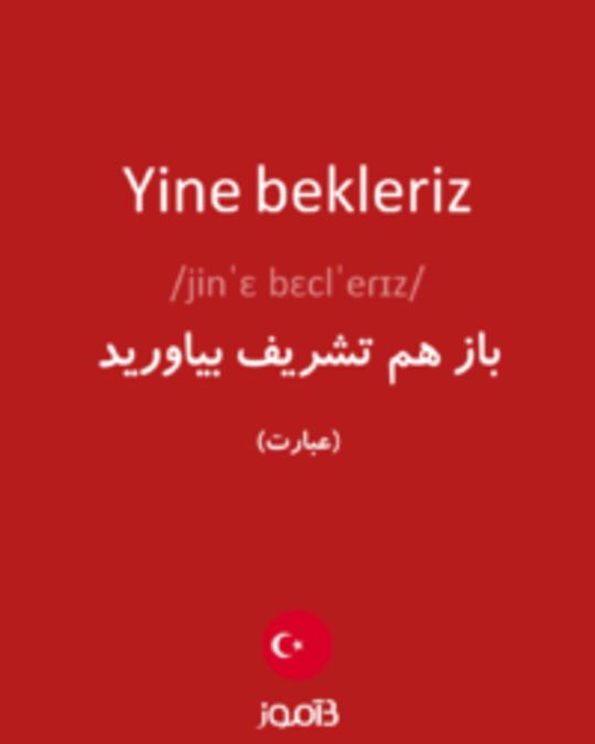  تصویر Yine bekleriz - دیکشنری انگلیسی بیاموز