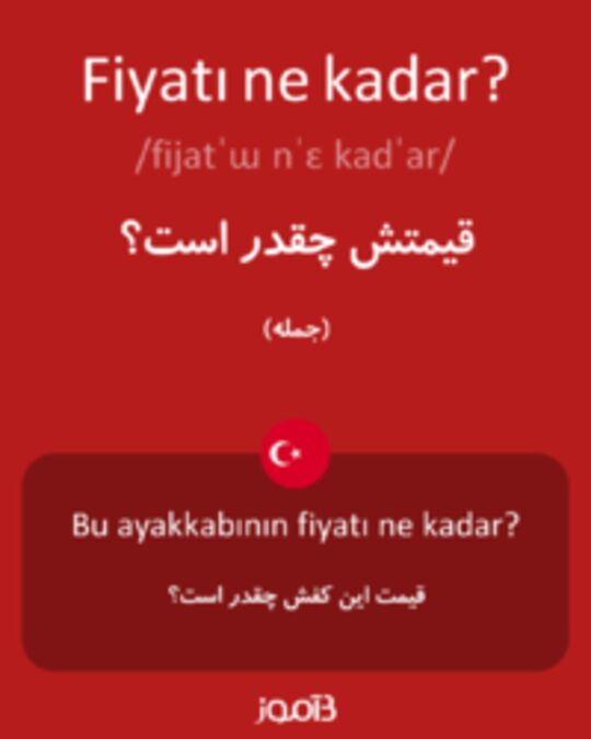  تصویر Fiyatı ne kadar? - دیکشنری انگلیسی بیاموز