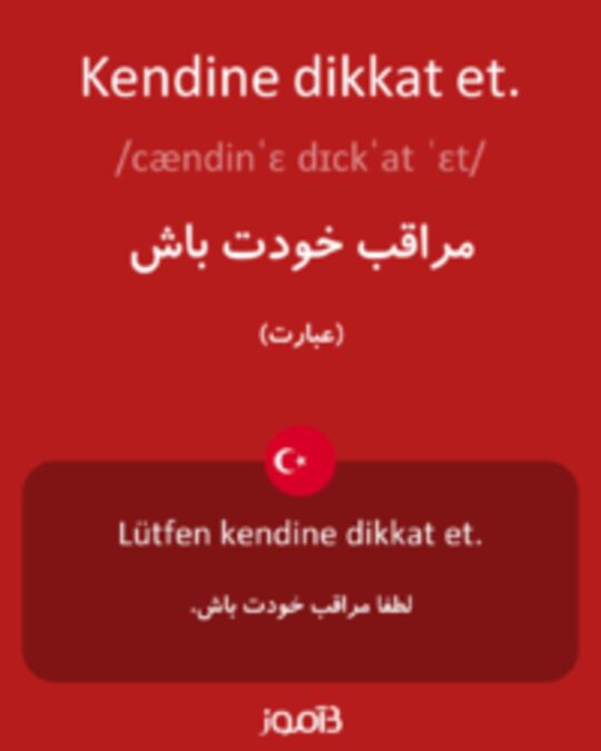  تصویر Kendine dikkat et. - دیکشنری انگلیسی بیاموز