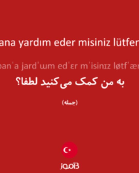  تصویر Bana yardım eder misiniz lütfen? - دیکشنری انگلیسی بیاموز