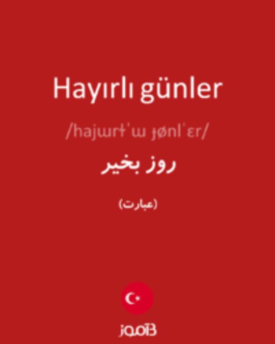  تصویر Hayırlı günler - دیکشنری انگلیسی بیاموز