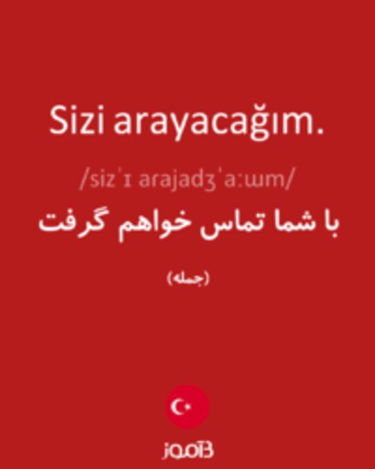  تصویر Sizi arayacağım. - دیکشنری انگلیسی بیاموز