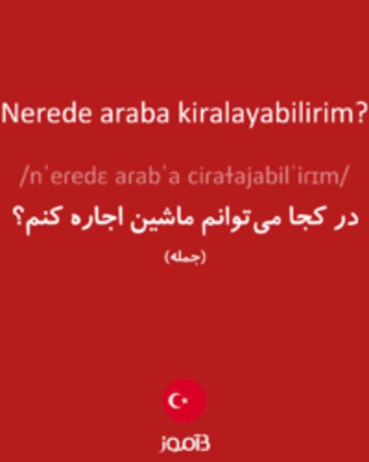  تصویر Nerede araba kiralayabilirim? - دیکشنری انگلیسی بیاموز