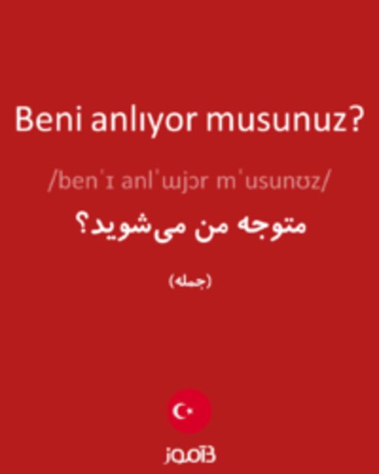  تصویر Beni anlıyor musunuz? - دیکشنری انگلیسی بیاموز