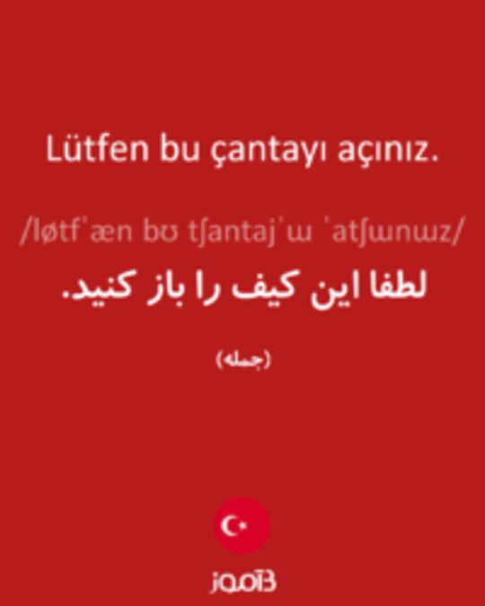  تصویر Lütfen bu çantayı açınız. - دیکشنری انگلیسی بیاموز