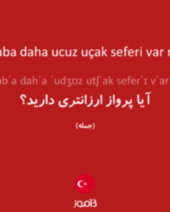  تصویر Acaba daha ucuz uçak seferi var mı? - دیکشنری انگلیسی بیاموز