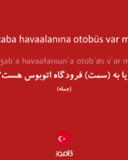  تصویر Acaba havaalanına otobüs var mı? - دیکشنری انگلیسی بیاموز