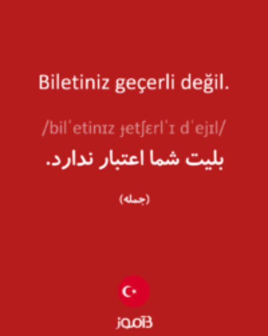  تصویر Biletiniz geçerli değil. - دیکشنری انگلیسی بیاموز