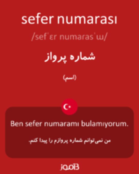  تصویر sefer numarası - دیکشنری انگلیسی بیاموز