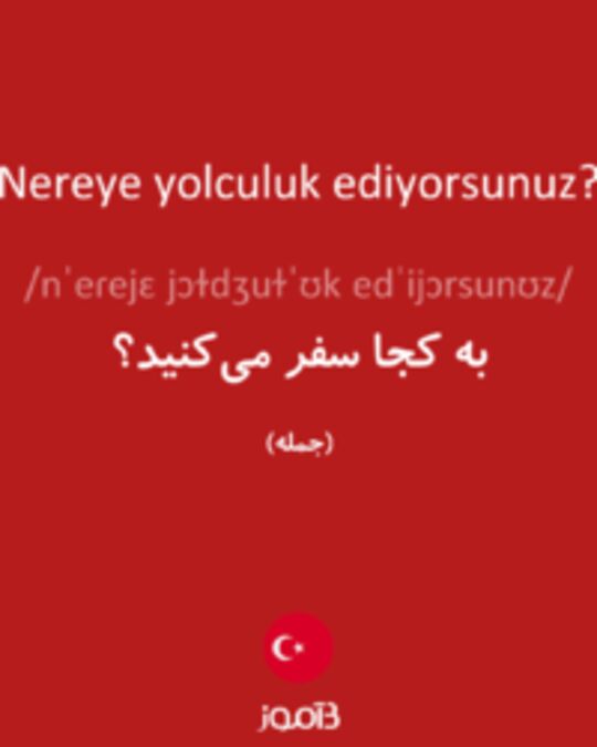  تصویر Nereye yolculuk ediyorsunuz? - دیکشنری انگلیسی بیاموز