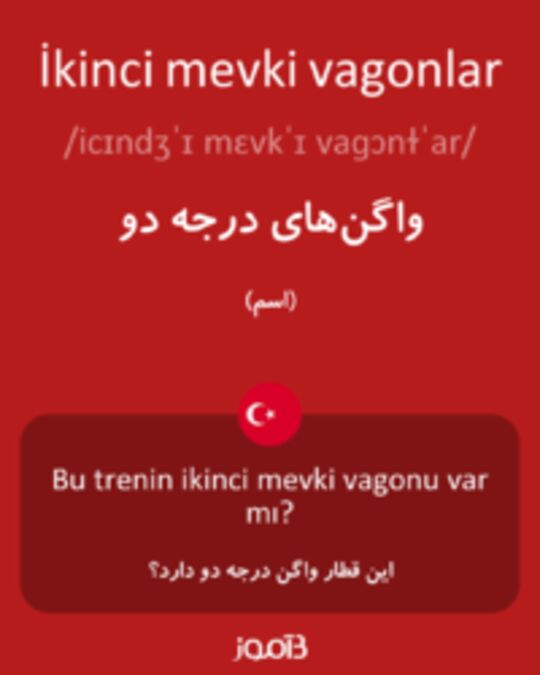  تصویر İkinci mevki vagonlar - دیکشنری انگلیسی بیاموز