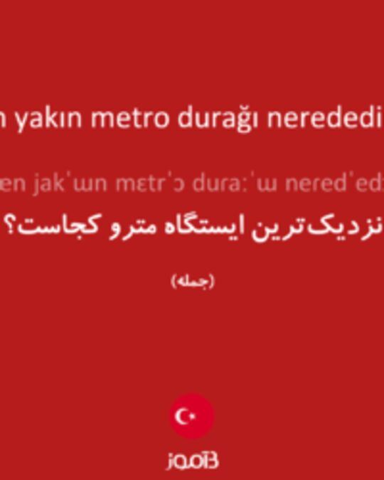  تصویر En yakın metro durağı nerededir? - دیکشنری انگلیسی بیاموز