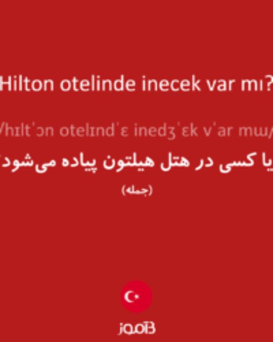  تصویر Hilton otelinde inecek var mı? - دیکشنری انگلیسی بیاموز