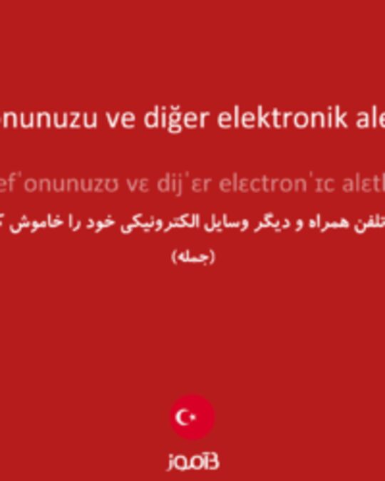  تصویر Lütfen cep telefonunuzu ve diğer elektronik aletlerinizi kapatın. - دیکشنری انگلیسی بیاموز