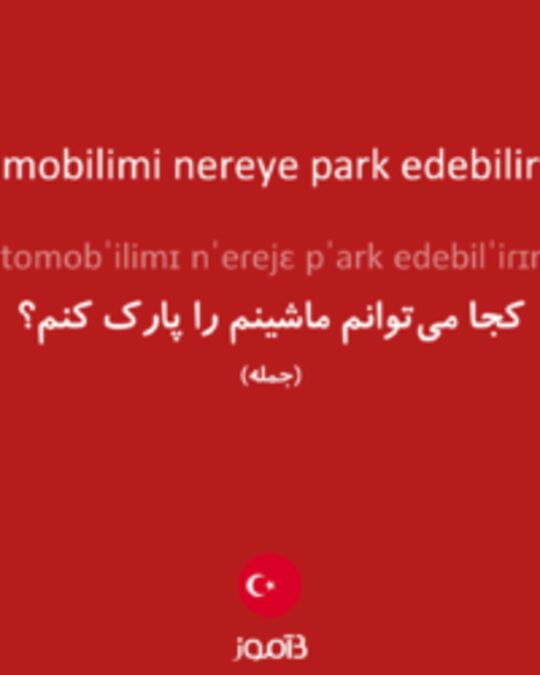  تصویر Otomobilimi nereye park edebilirim? - دیکشنری انگلیسی بیاموز