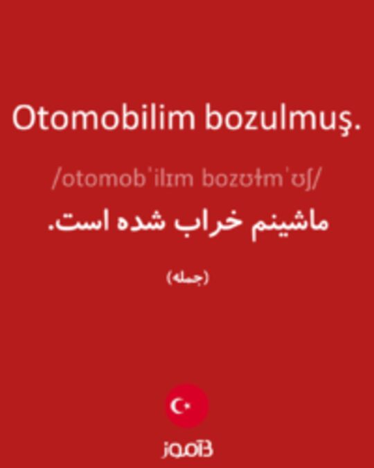  تصویر Otomobilim bozulmuş. - دیکشنری انگلیسی بیاموز