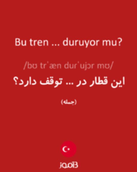  تصویر Bu tren ... duruyor mu? - دیکشنری انگلیسی بیاموز