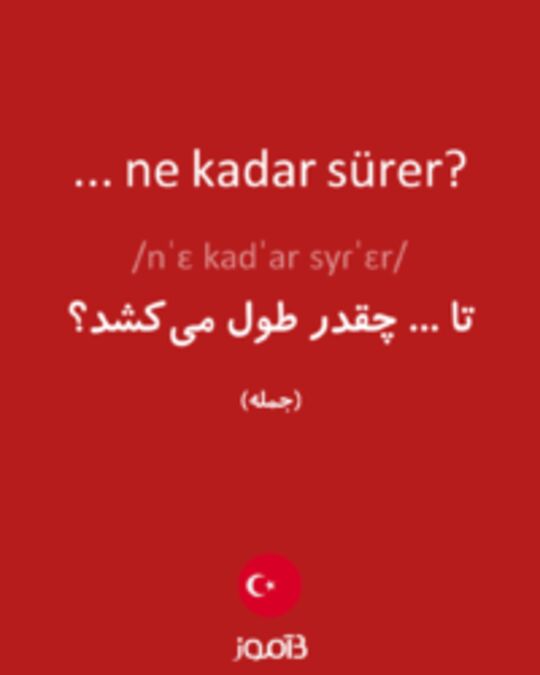  تصویر ... ne kadar sürer? - دیکشنری انگلیسی بیاموز