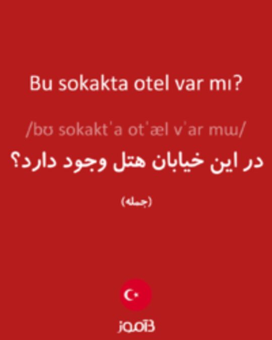  تصویر Bu sokakta otel var mı? - دیکشنری انگلیسی بیاموز