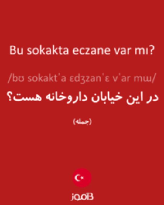  تصویر Bu sokakta eczane var mı? - دیکشنری انگلیسی بیاموز