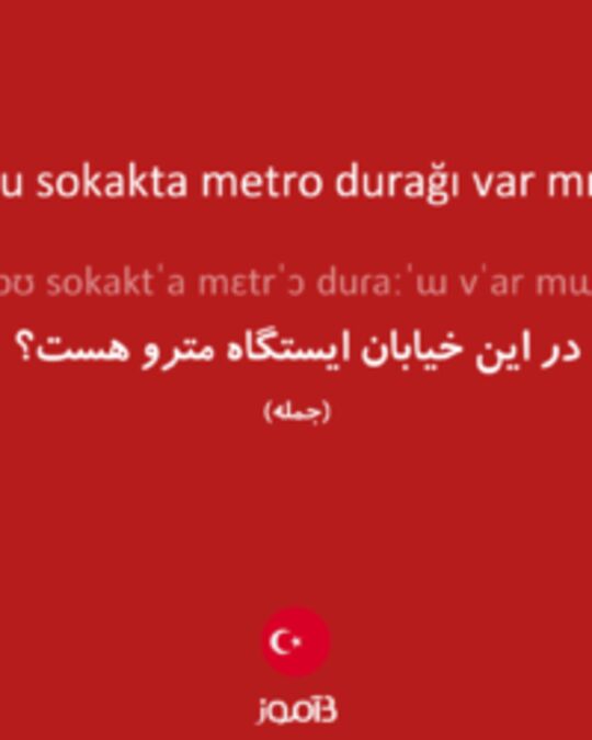  تصویر Bu sokakta metro durağı var mı? - دیکشنری انگلیسی بیاموز