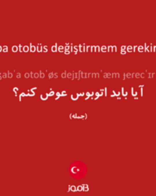  تصویر Acaba otobüs değiştirmem gerekir mi? - دیکشنری انگلیسی بیاموز