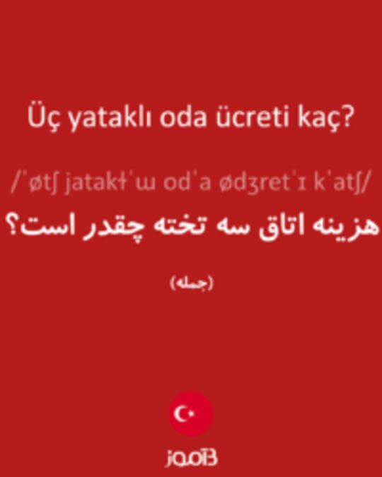  تصویر Üç yataklı oda ücreti kaç? - دیکشنری انگلیسی بیاموز