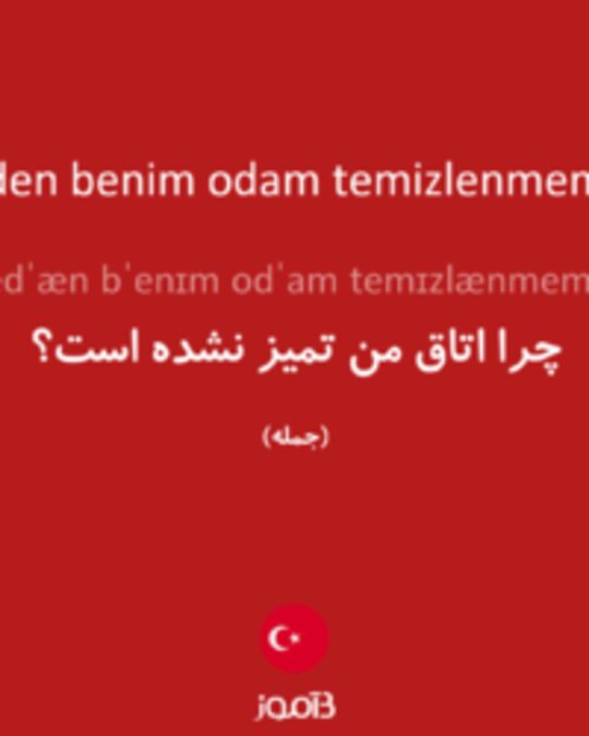  تصویر Neden benim odam temizlenmemiş? - دیکشنری انگلیسی بیاموز