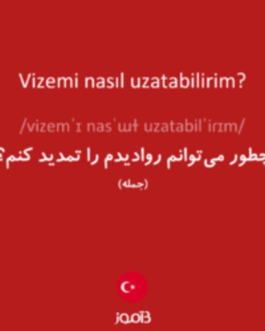  تصویر Vizemi nasıl uzatabilirim? - دیکشنری انگلیسی بیاموز