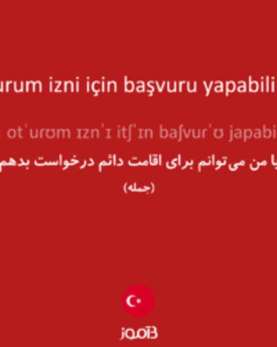 تصویر Kalıcı oturum izni için başvuru yapabilir miyim? - دیکشنری انگلیسی بیاموز