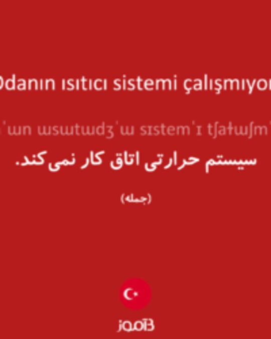  تصویر Odanın ısıtıcı sistemi çalışmıyor. - دیکشنری انگلیسی بیاموز