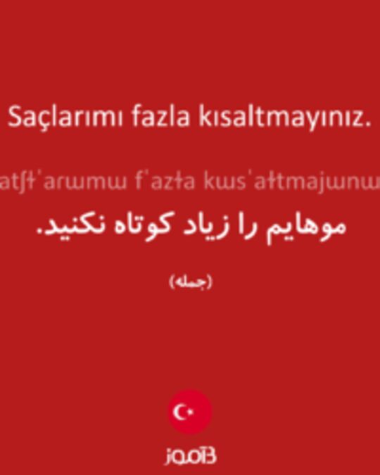  تصویر Saçlarımı fazla kısaltmayınız. - دیکشنری انگلیسی بیاموز