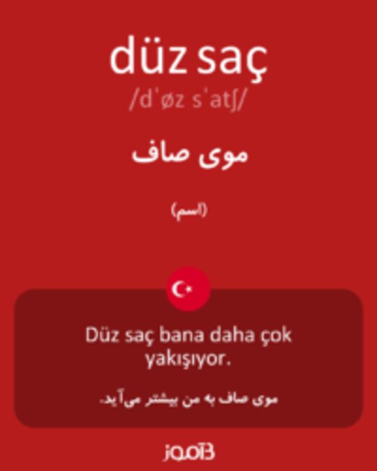  تصویر düz saç - دیکشنری انگلیسی بیاموز