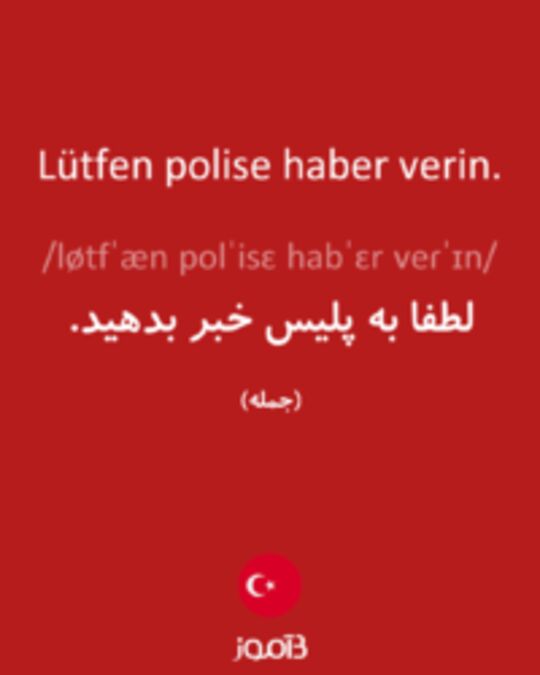  تصویر Lütfen polise haber verin. - دیکشنری انگلیسی بیاموز