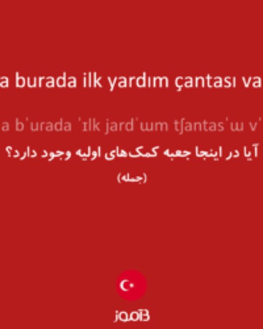  تصویر Acaba burada ilk yardım çantası var mı? - دیکشنری انگلیسی بیاموز